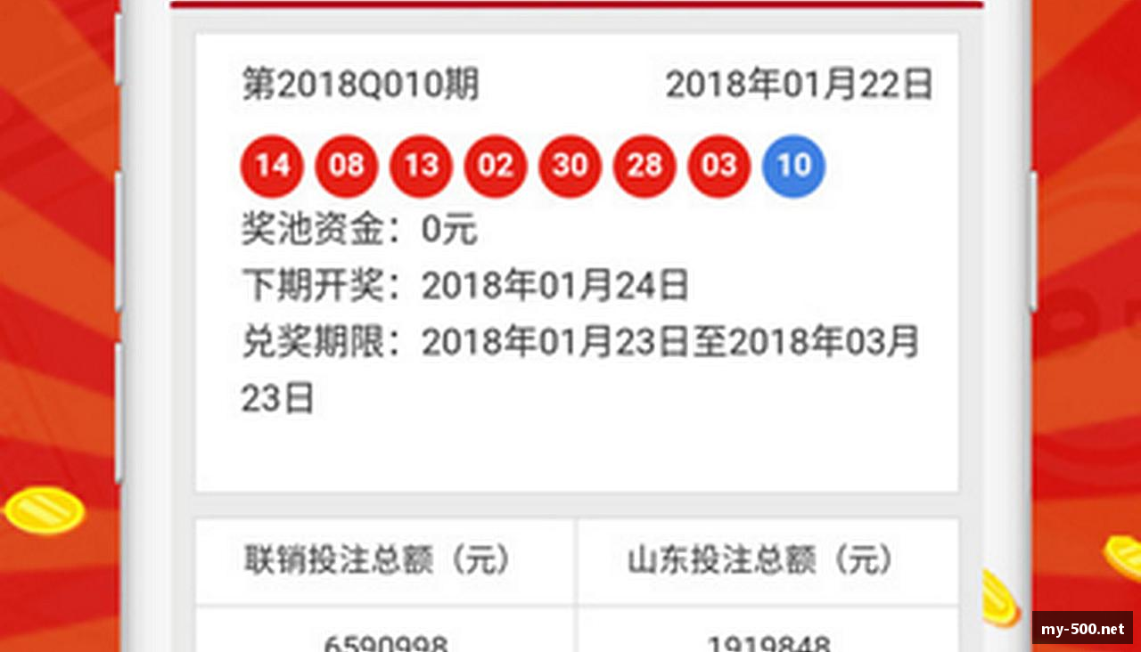 500万网彩票